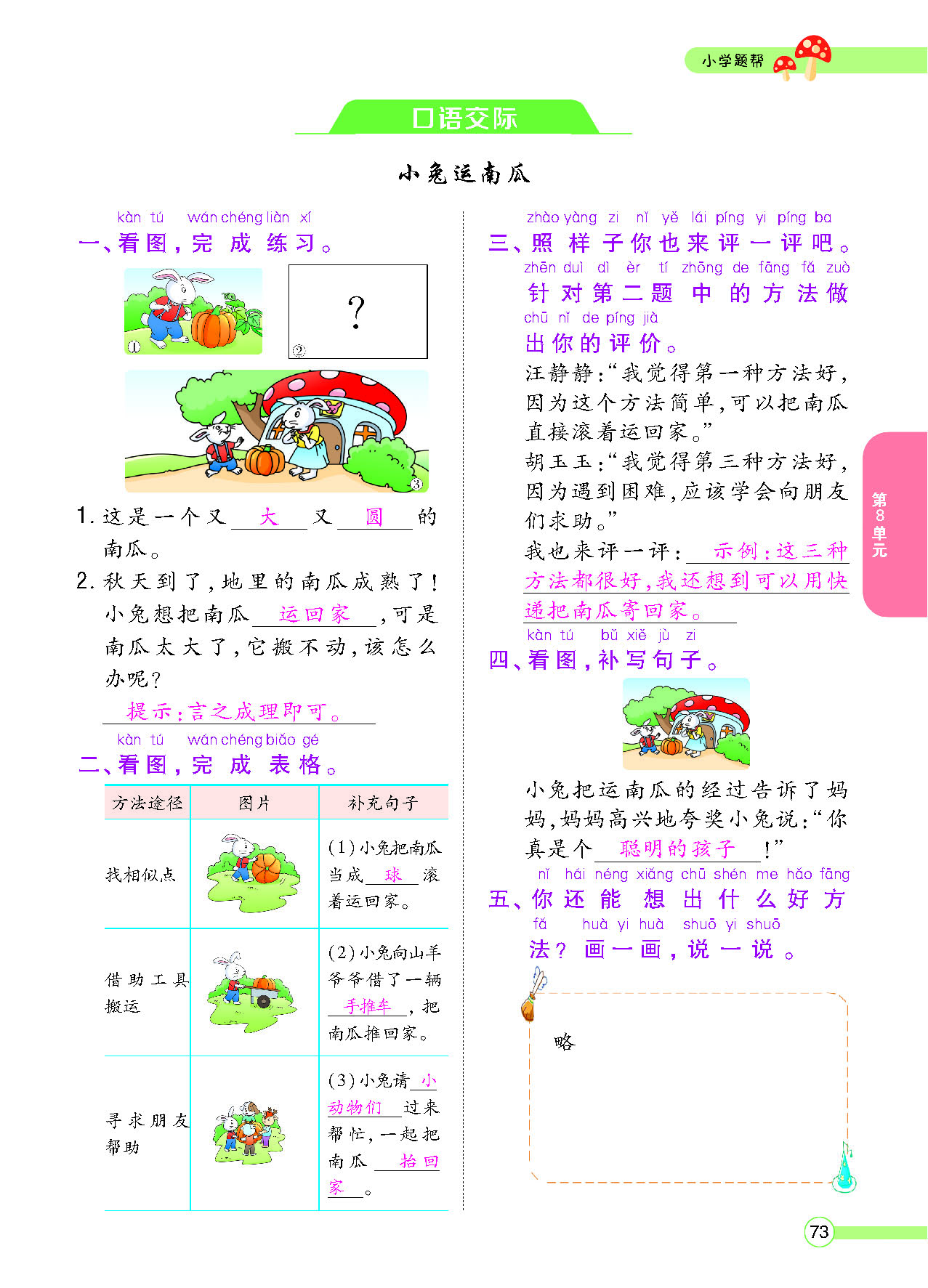 正文_页面_75.png