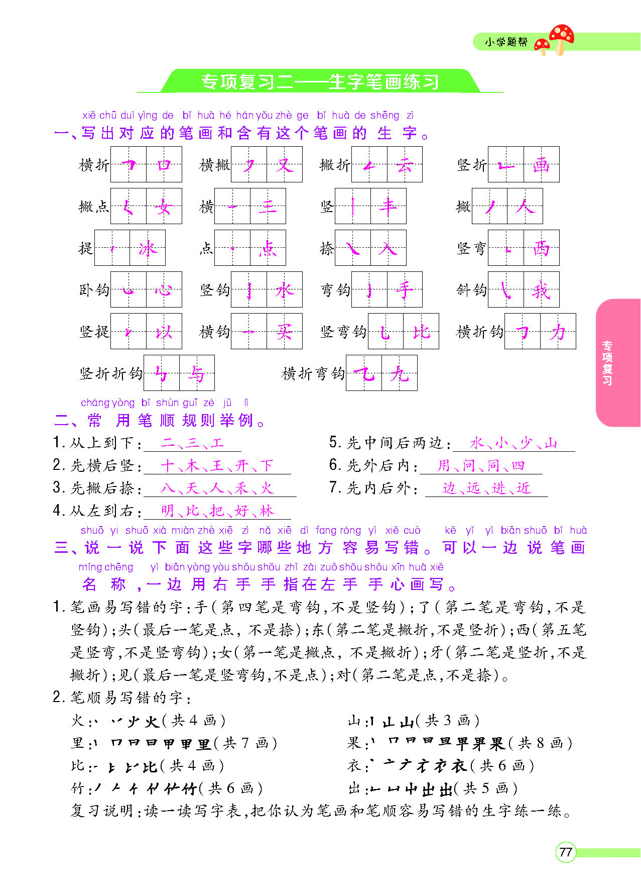 正文_页面_79.png