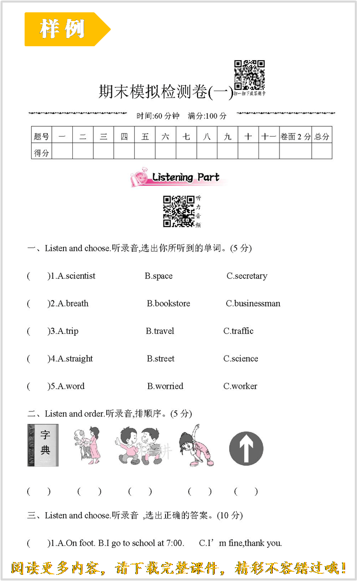 9 期中期末测试卷.png