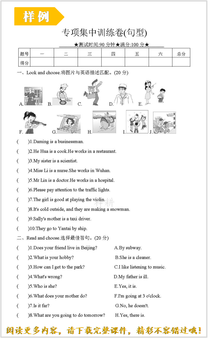 专项训练.png