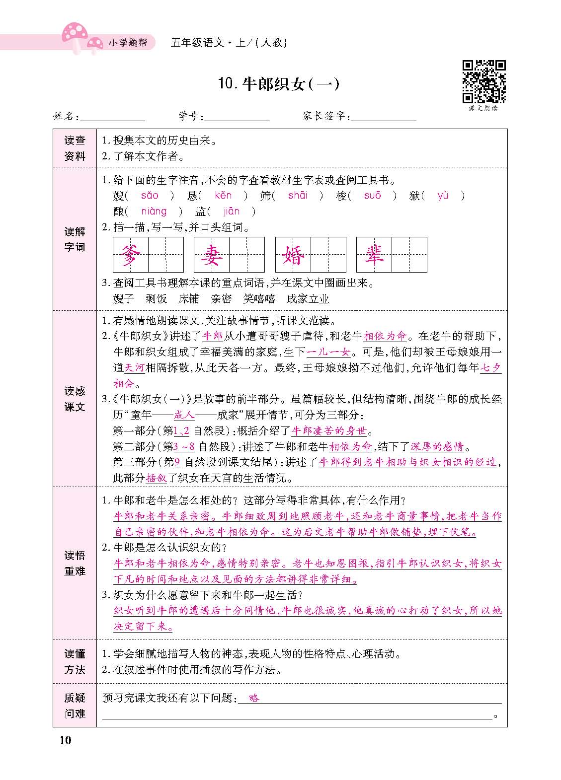 小册子10页.jpg