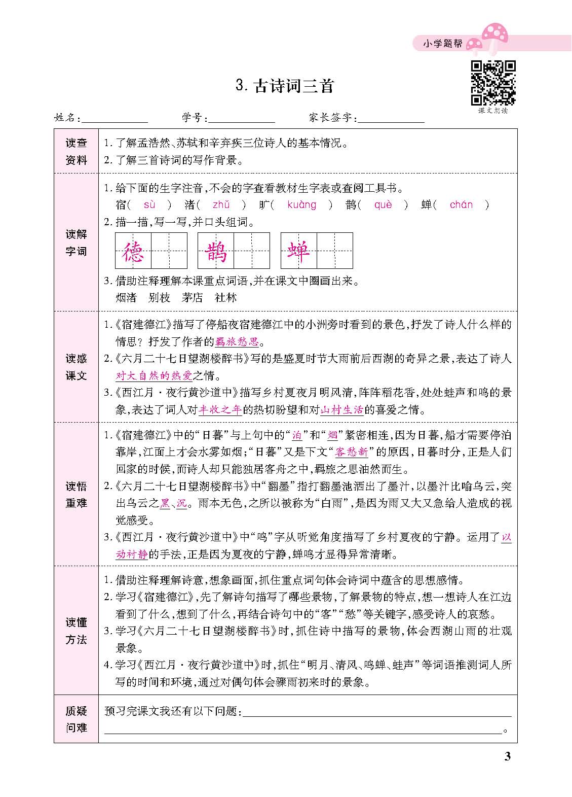 正文_页面_105.jpg