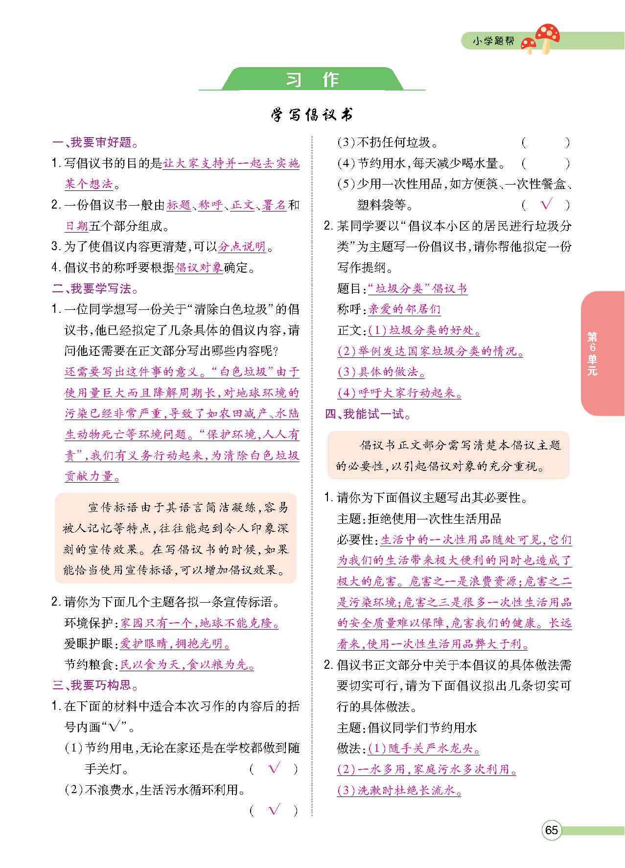 正文_页面_067.jpg