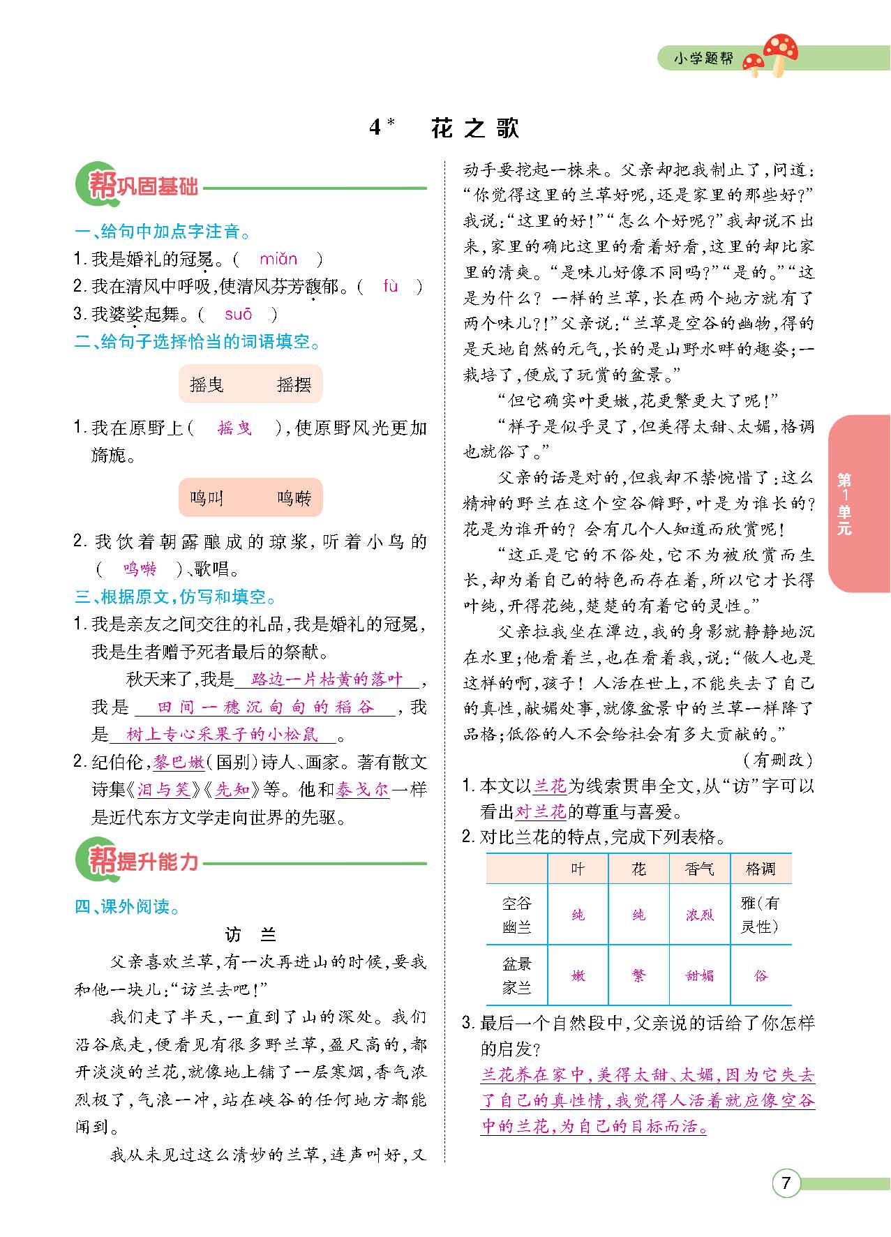 正文_页面_009.jpg