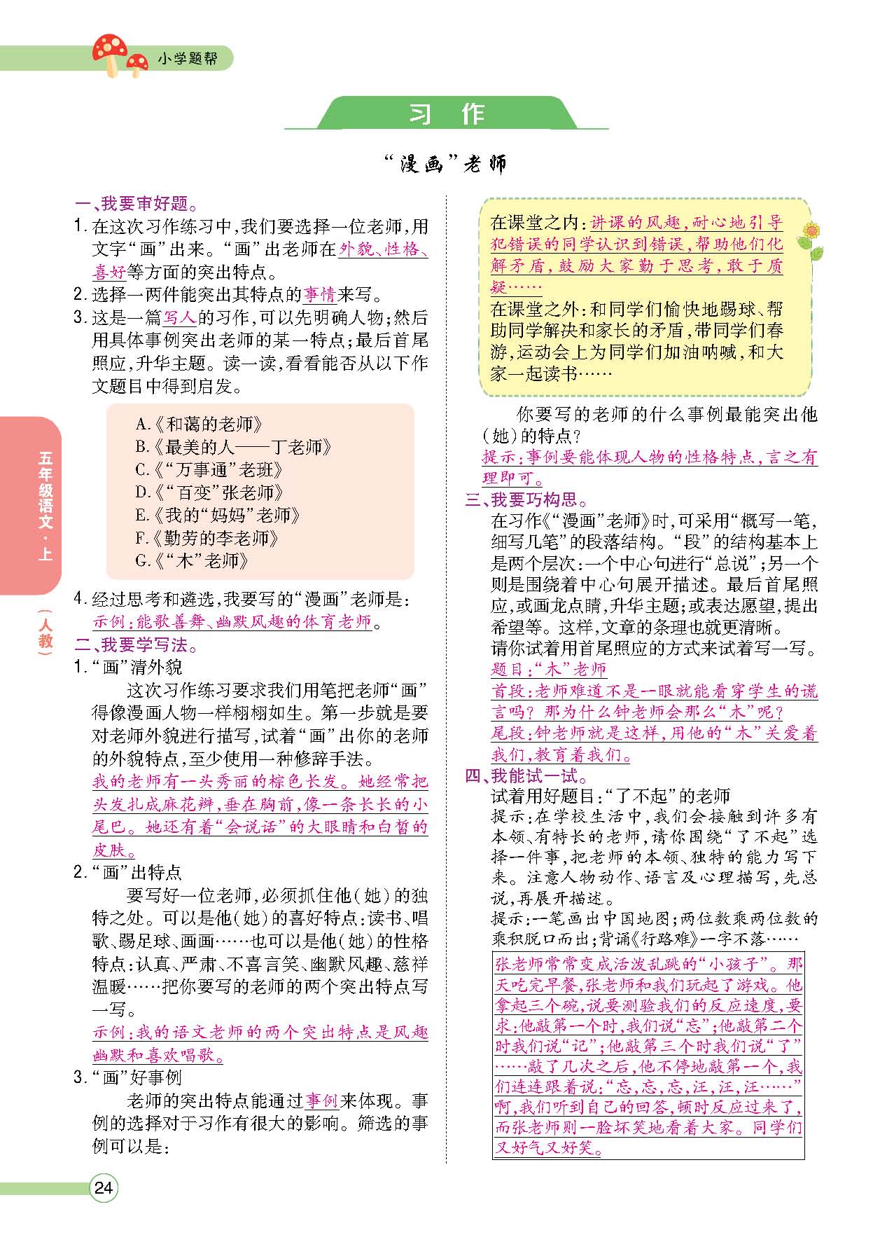 正文_页面_026.png