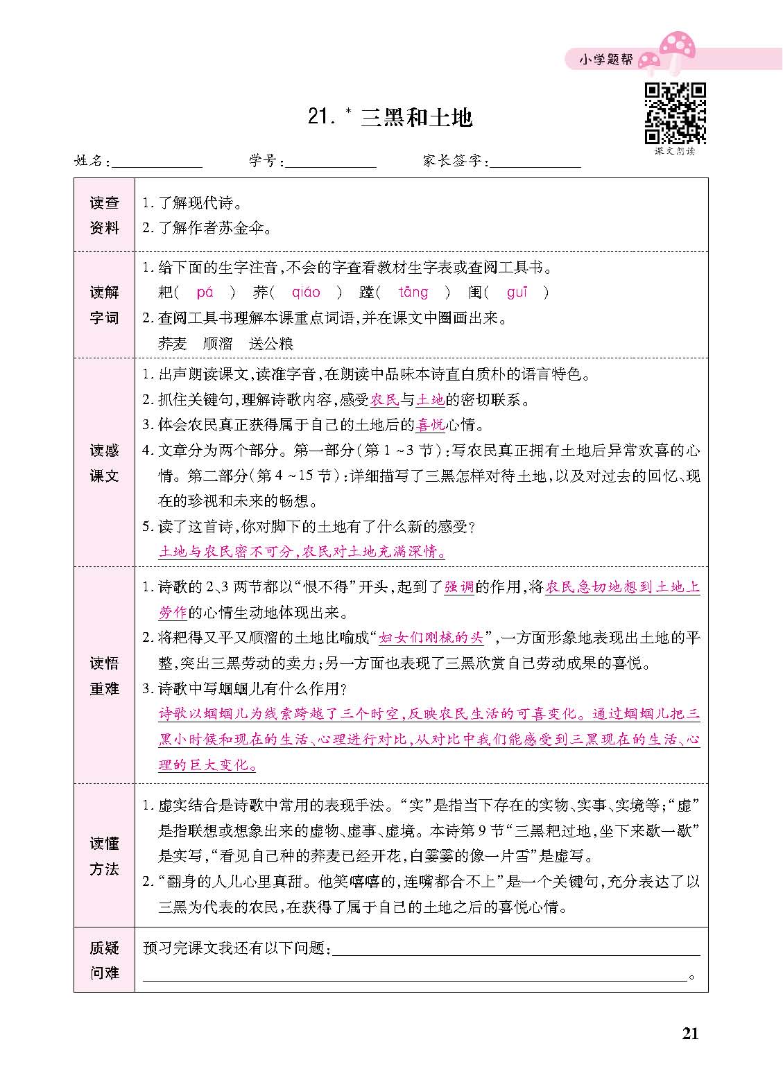 正文_页面_123.jpg