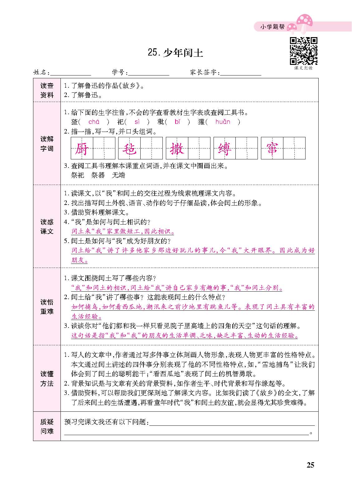 正文_页面_127.jpg