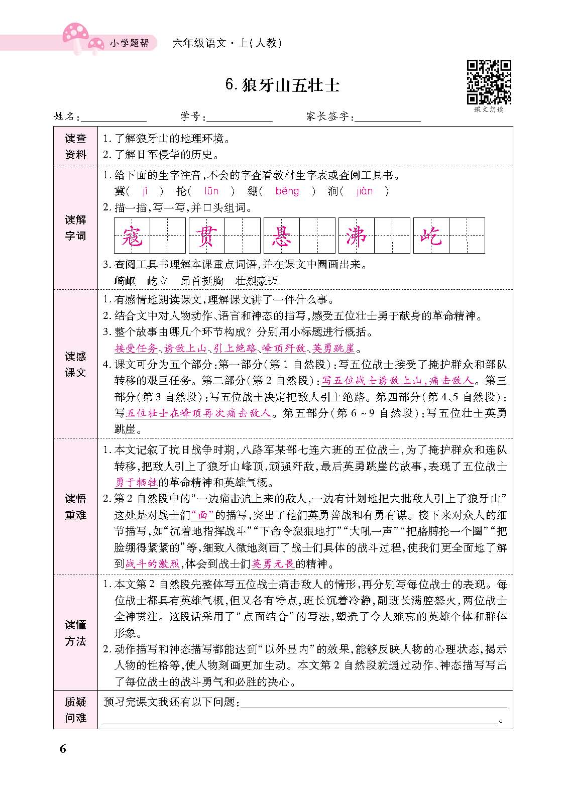 正文_页面_108.jpg