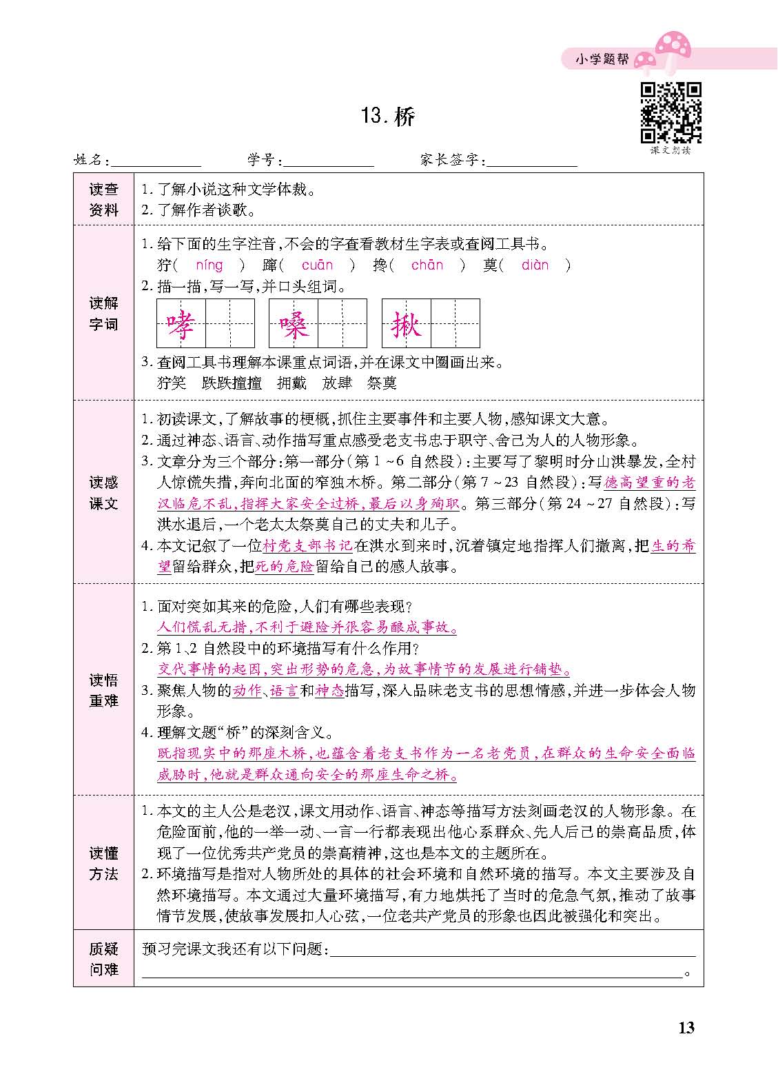 正文_页面_115.jpg