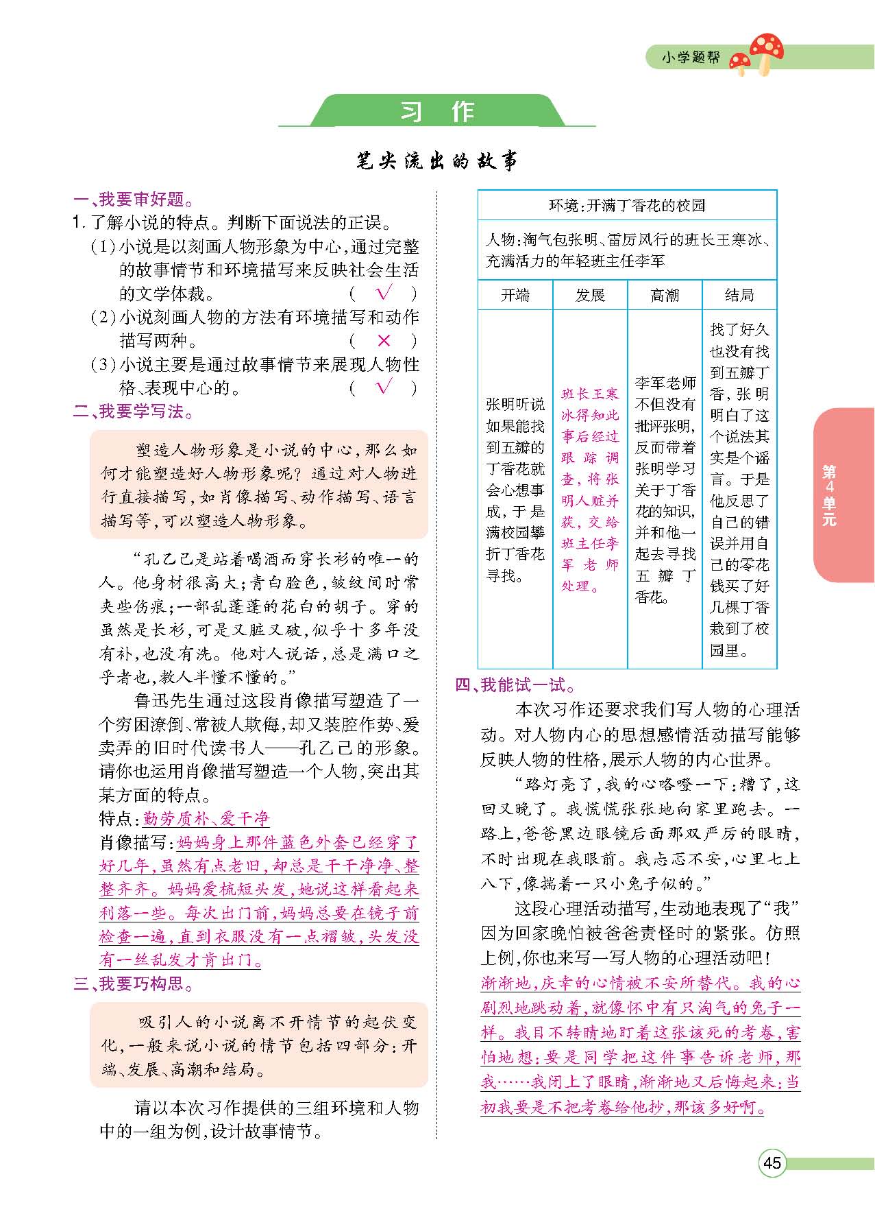 正文_页面_047.jpg
