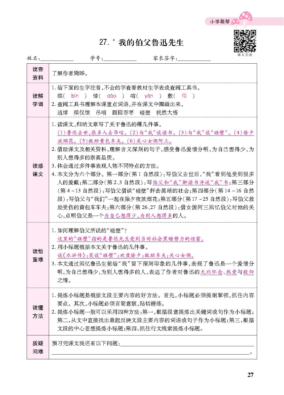 正文_页面_129.jpg