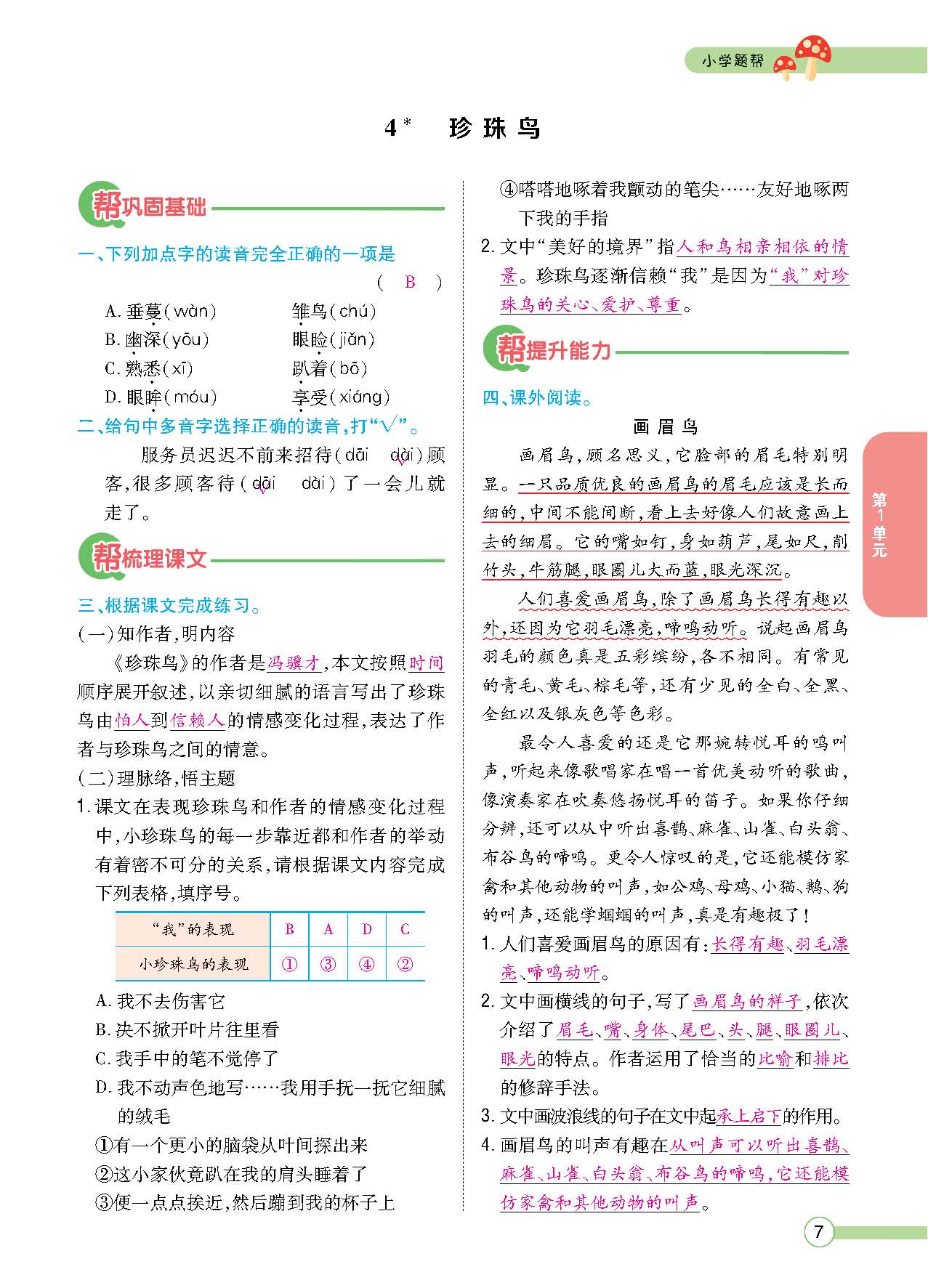 正文_页面_009.png