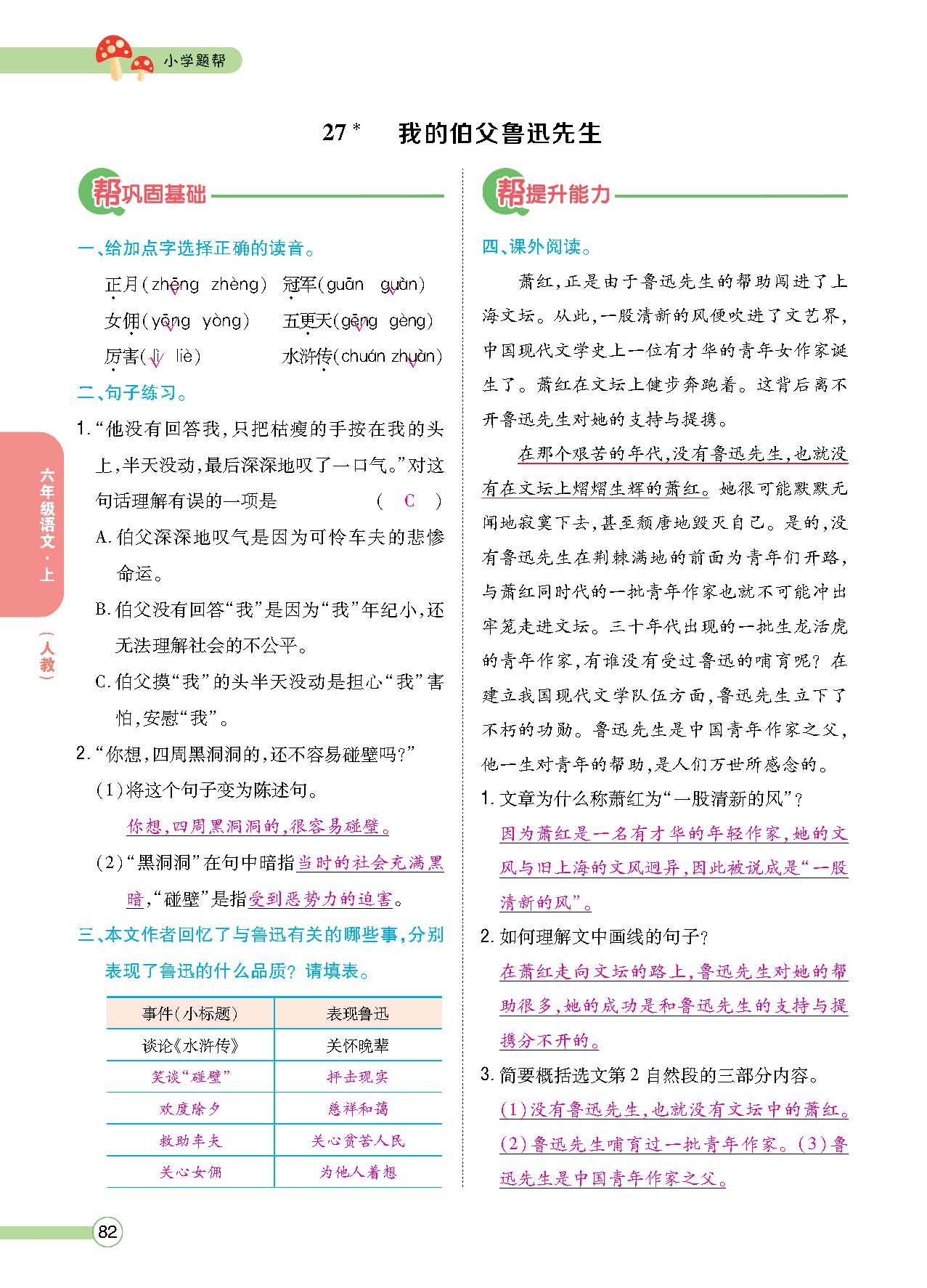 正文_页面_084.jpg