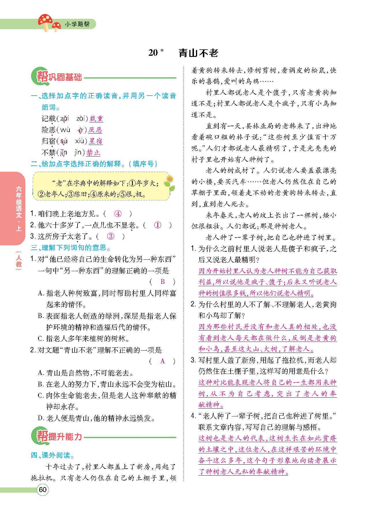 正文_页面_062.jpg