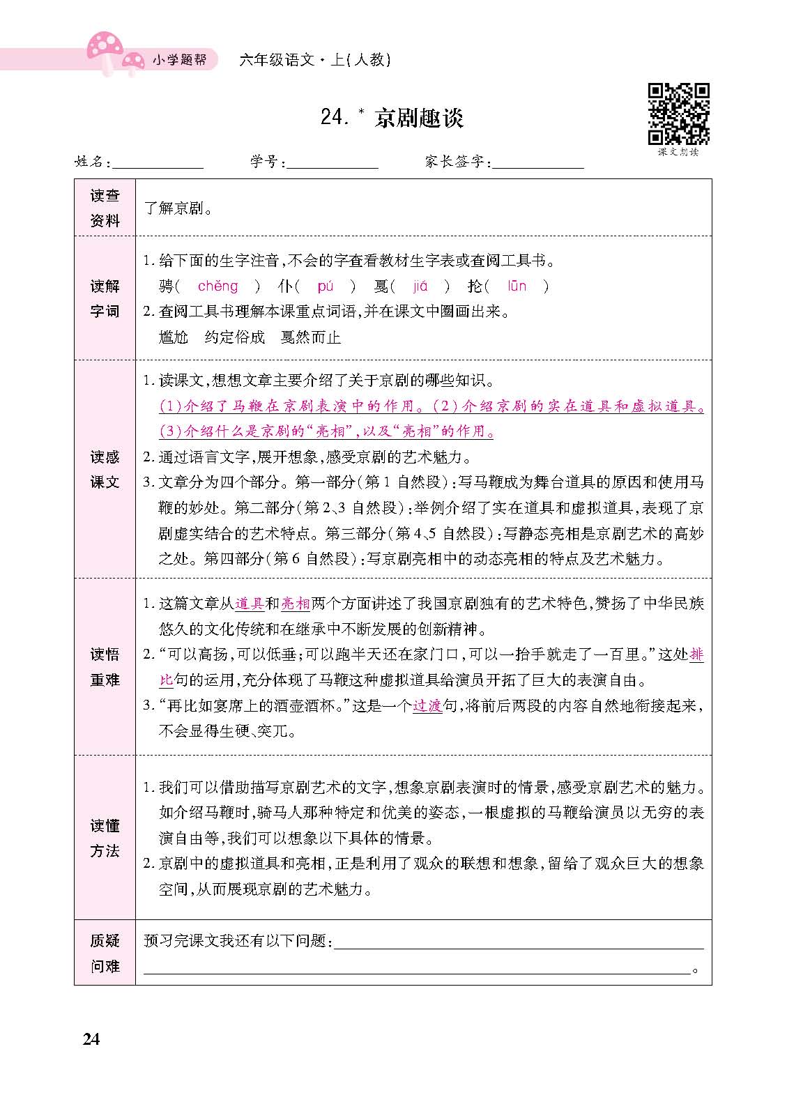 正文_页面_126.jpg