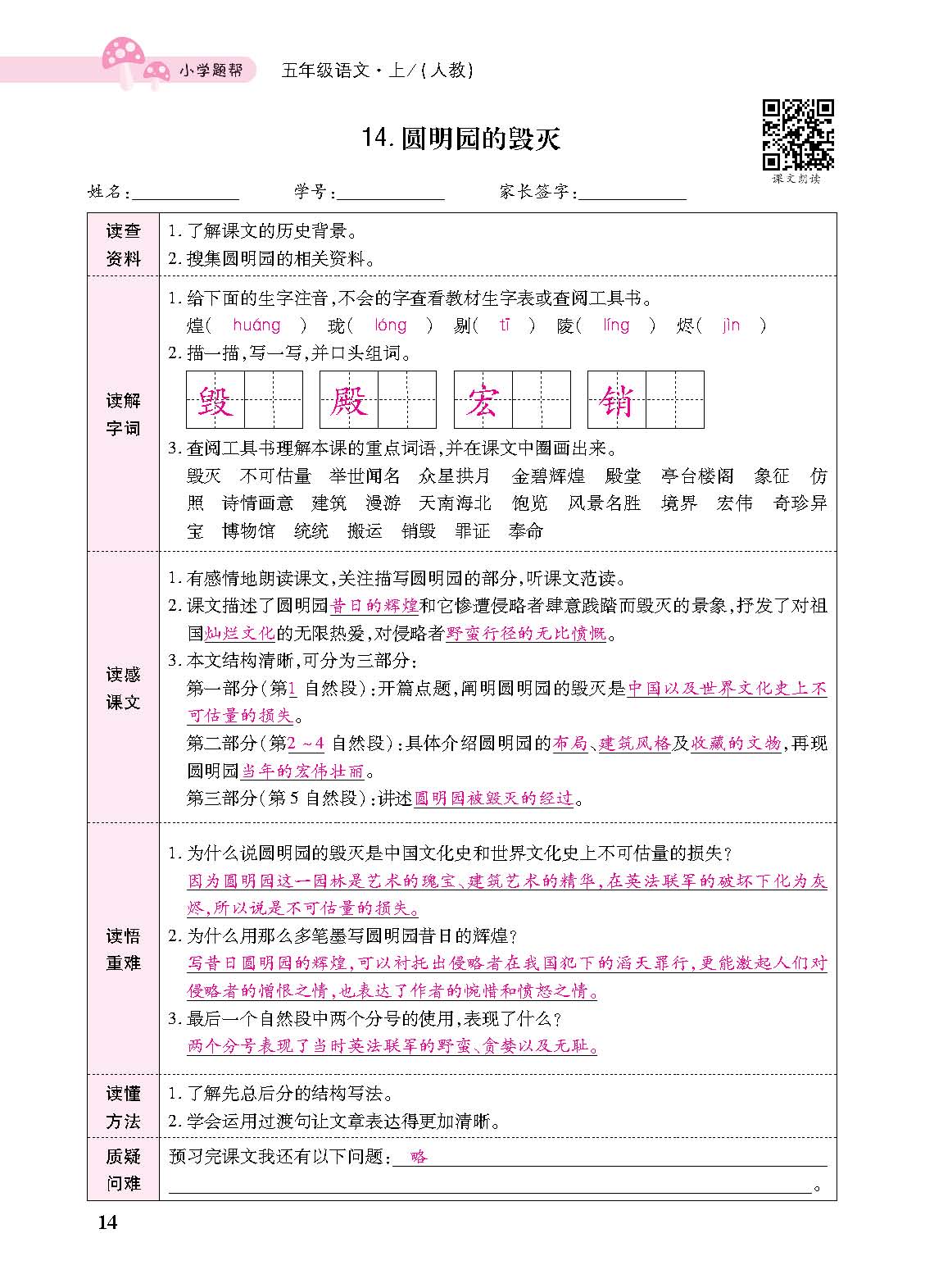正文_页面_116.png