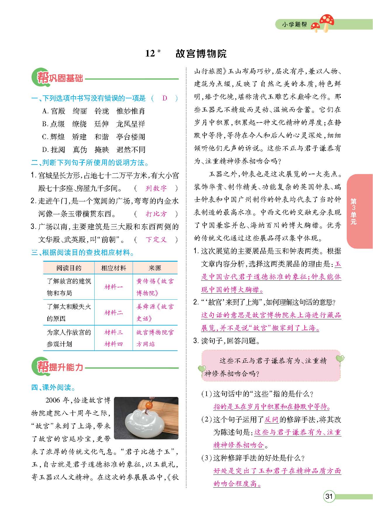 正文_页面_033.jpg