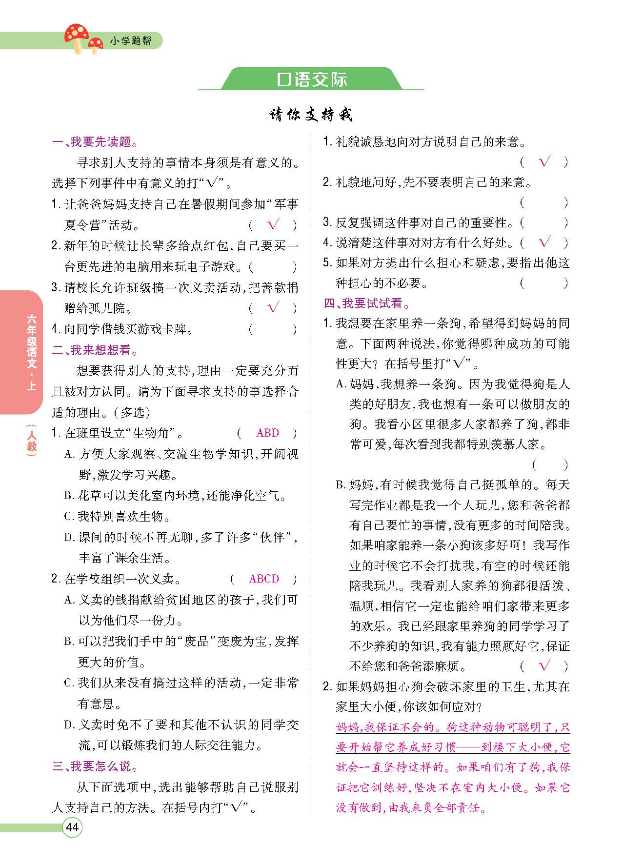 正文_页面_046.jpg