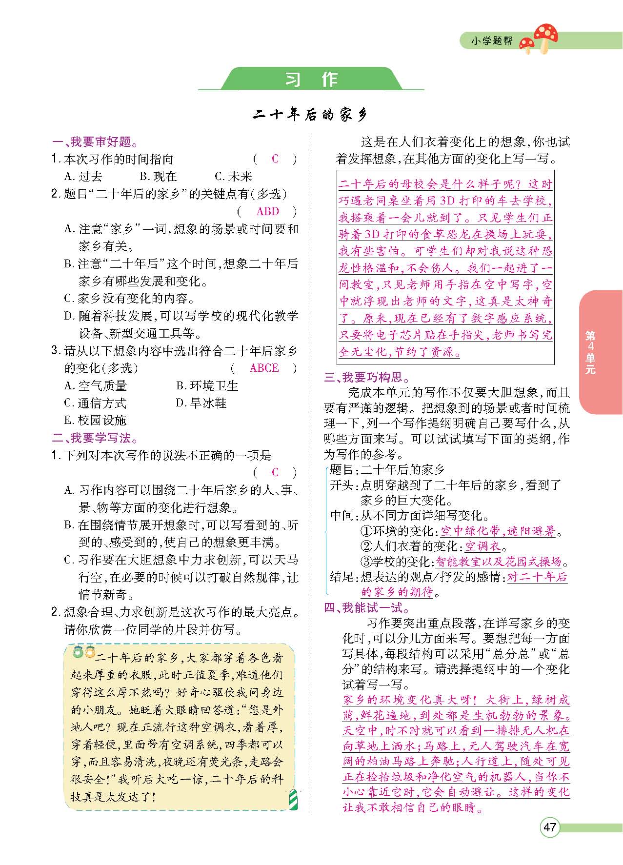 正文_页面_049.png