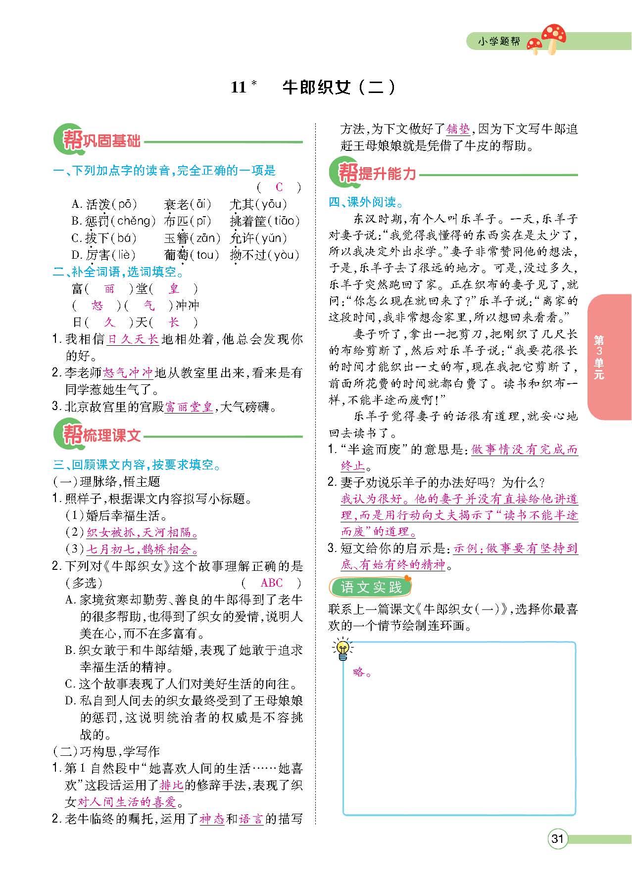 正文_页面_033.png