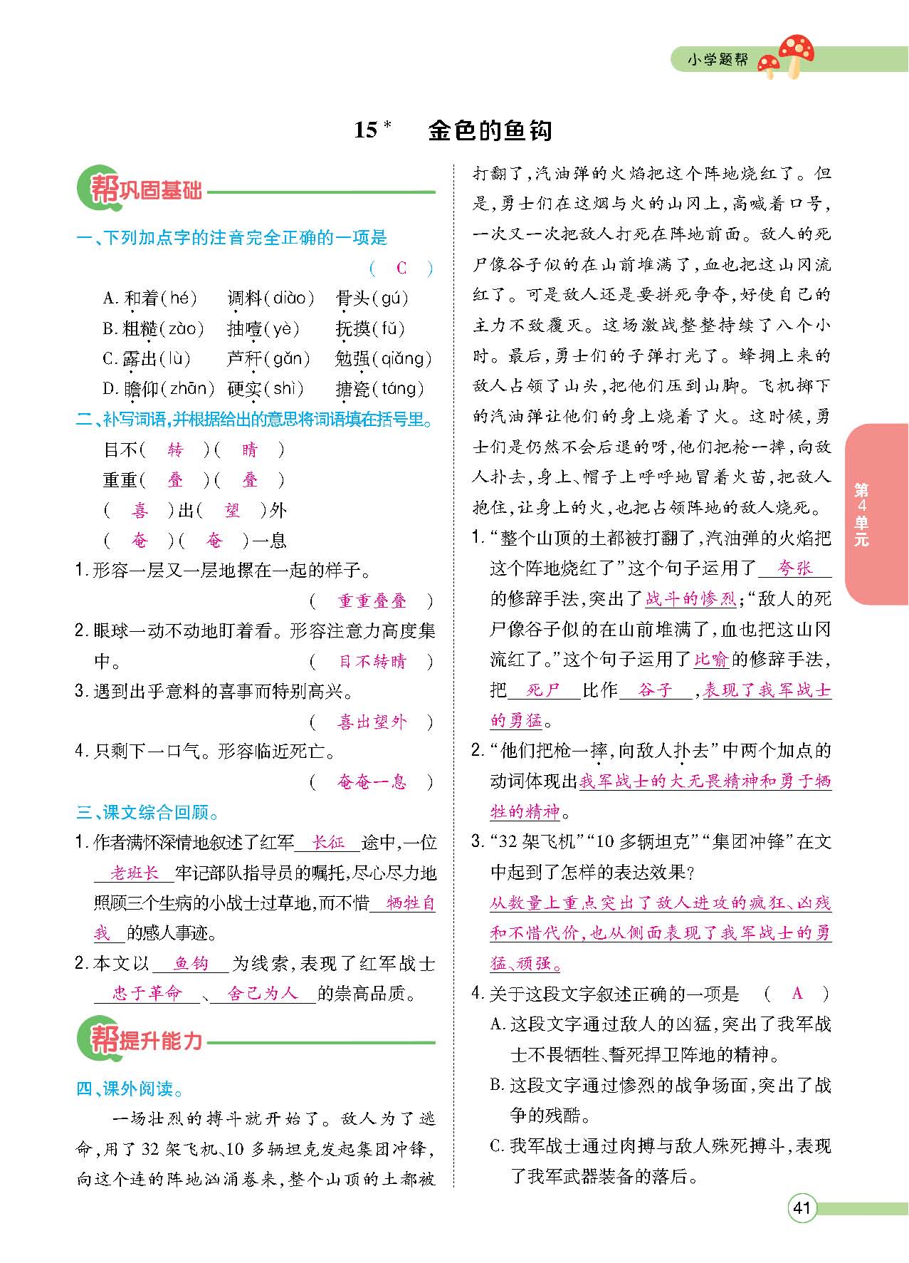 正文_页面_043.jpg