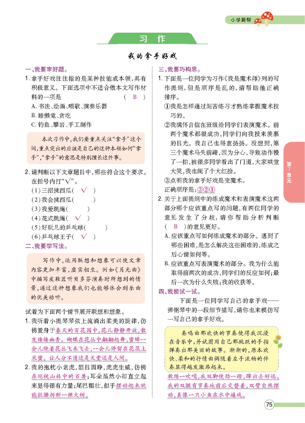 正文_页面_077.jpg