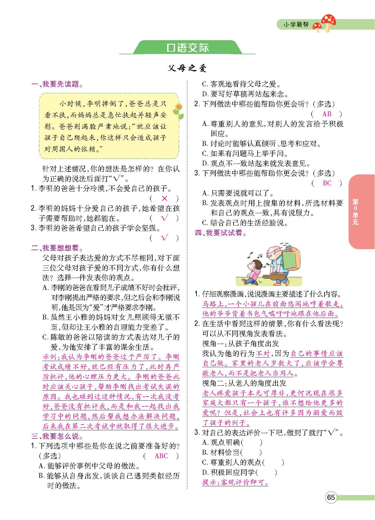 正文_页面_067.png