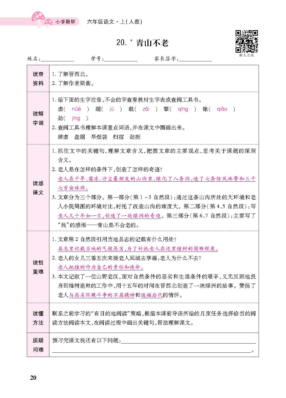正文_页面_122.jpg