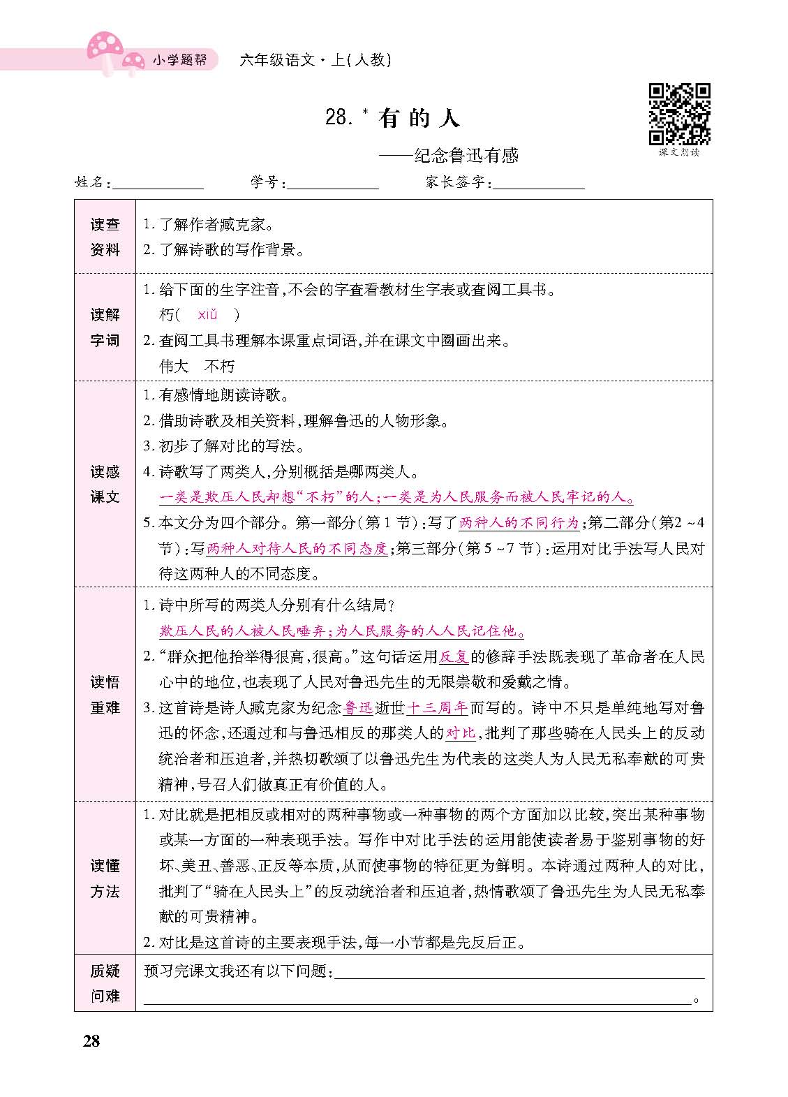 正文_页面_130.jpg