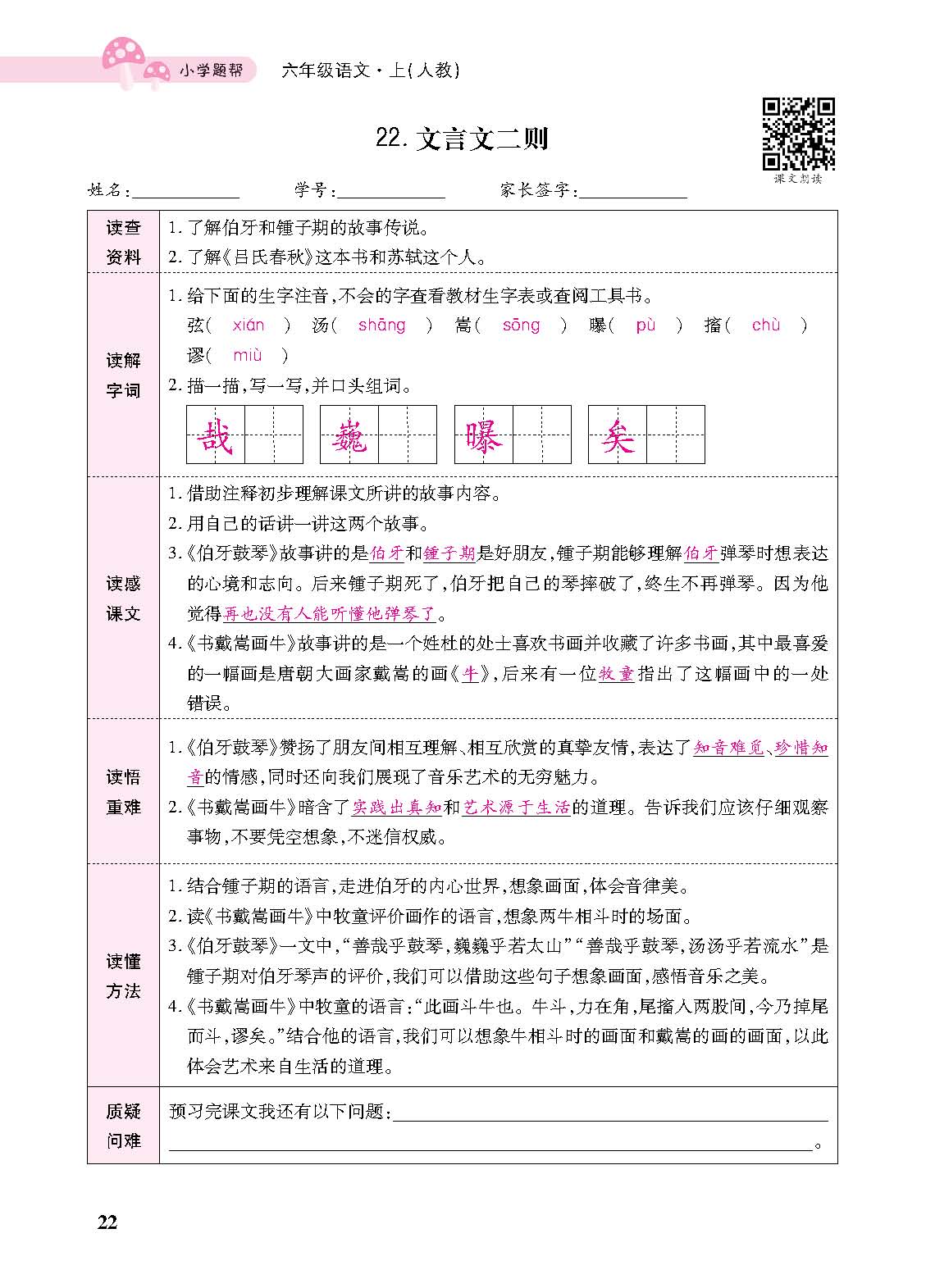 正文_页面_124.jpg
