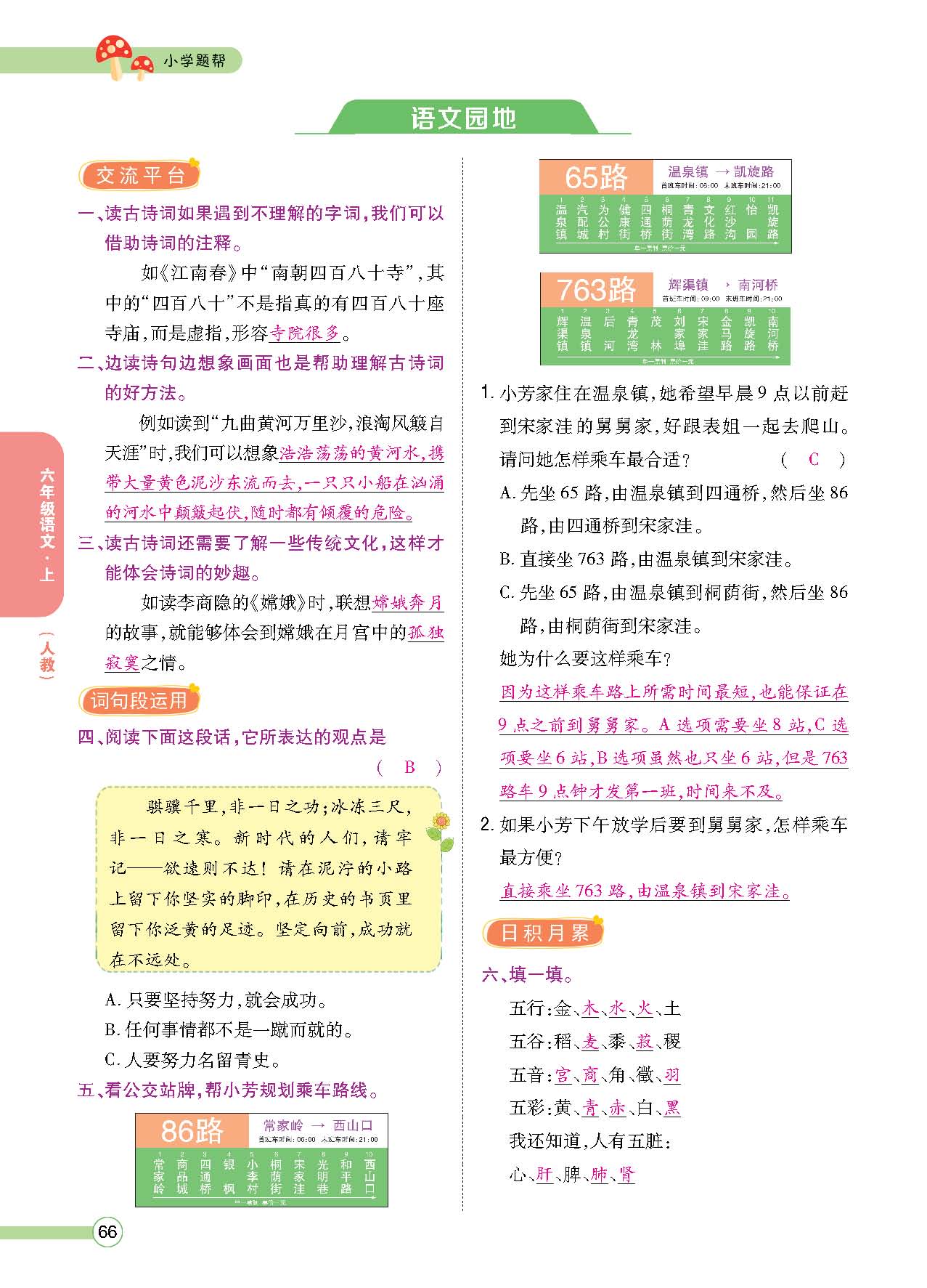 正文_页面_068.jpg