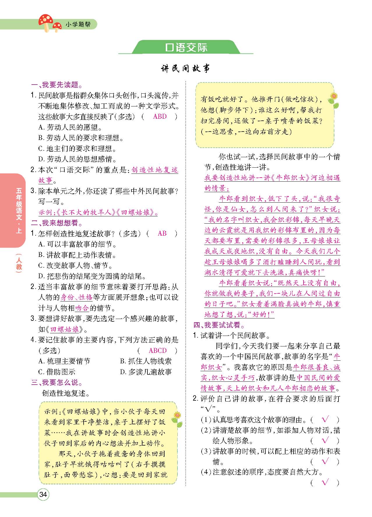 正文_页面_036.png