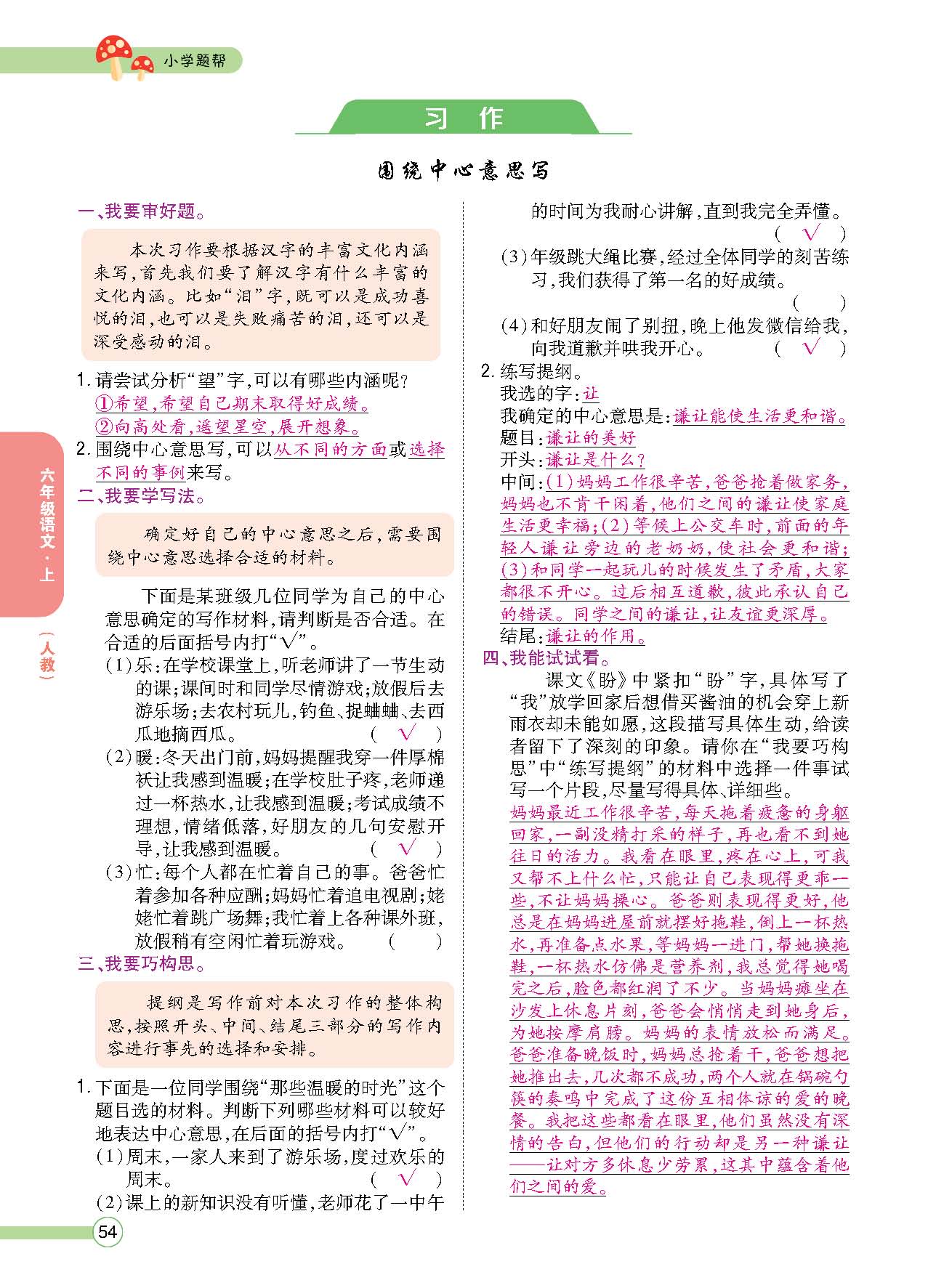 正文_页面_056.jpg