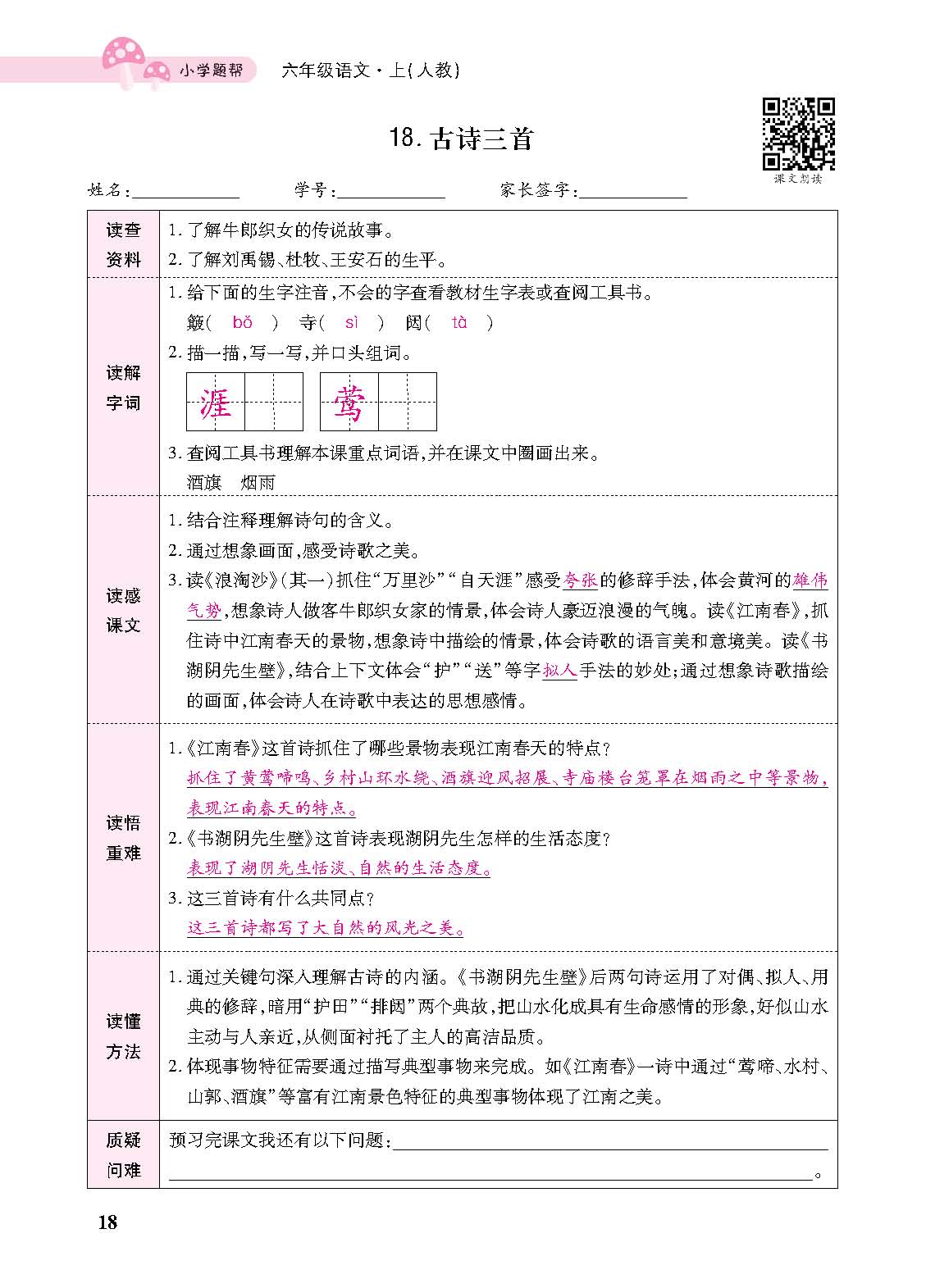 正文_页面_120.jpg