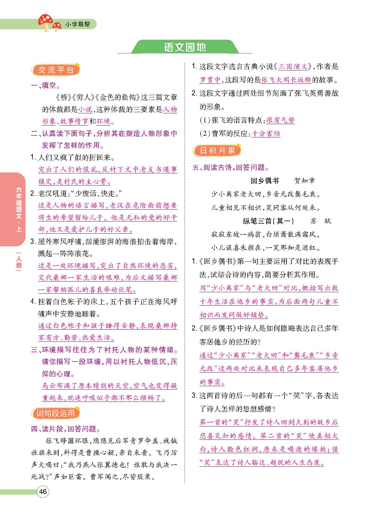 正文_页面_048.jpg