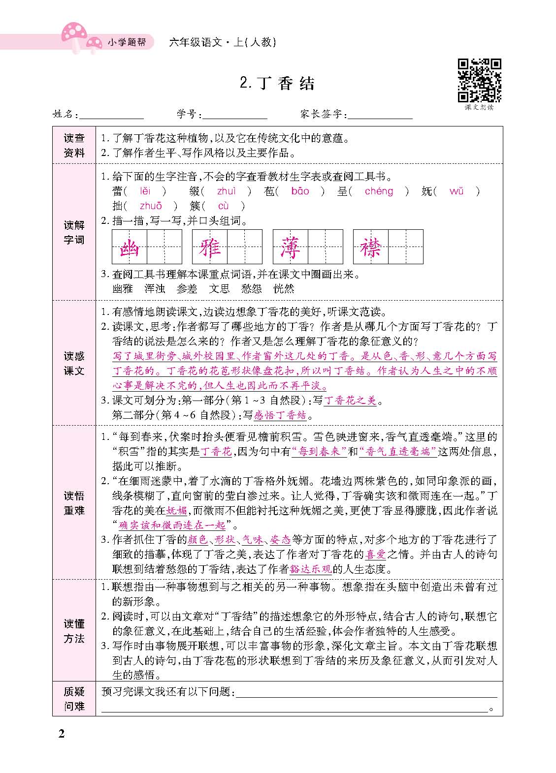 正文_页面_104.jpg