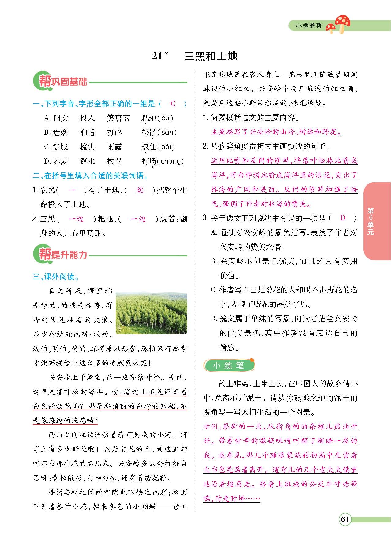 正文_页面_063.jpg