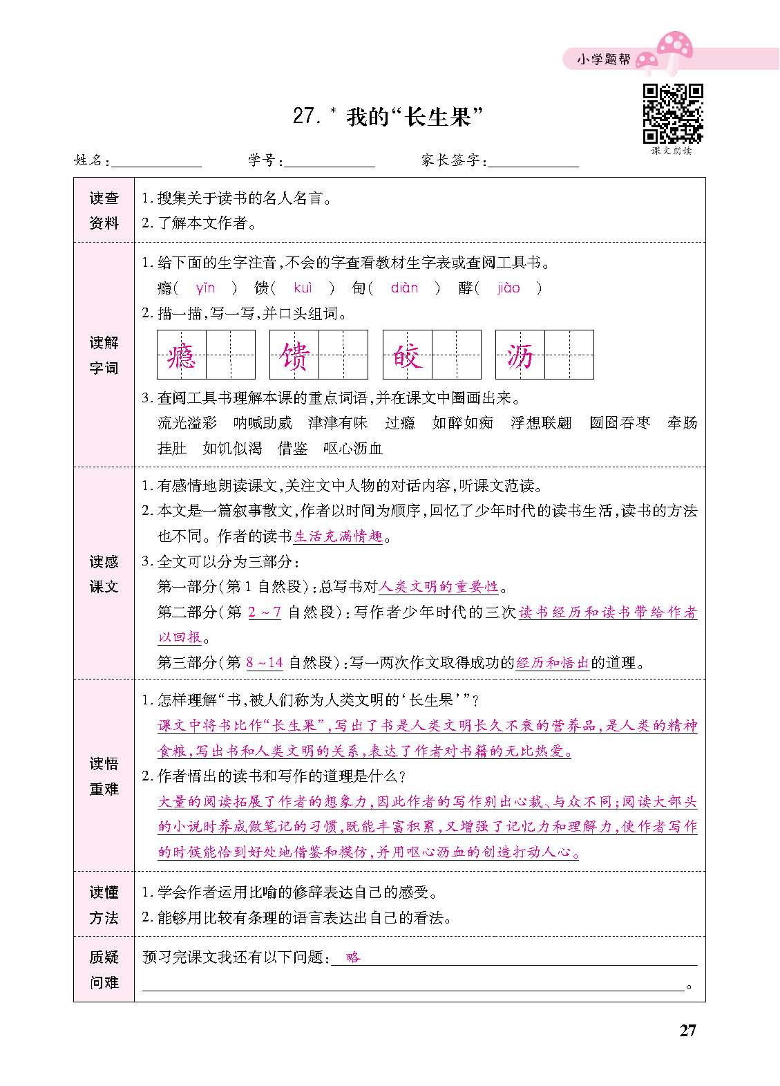 正文_页面_129.png