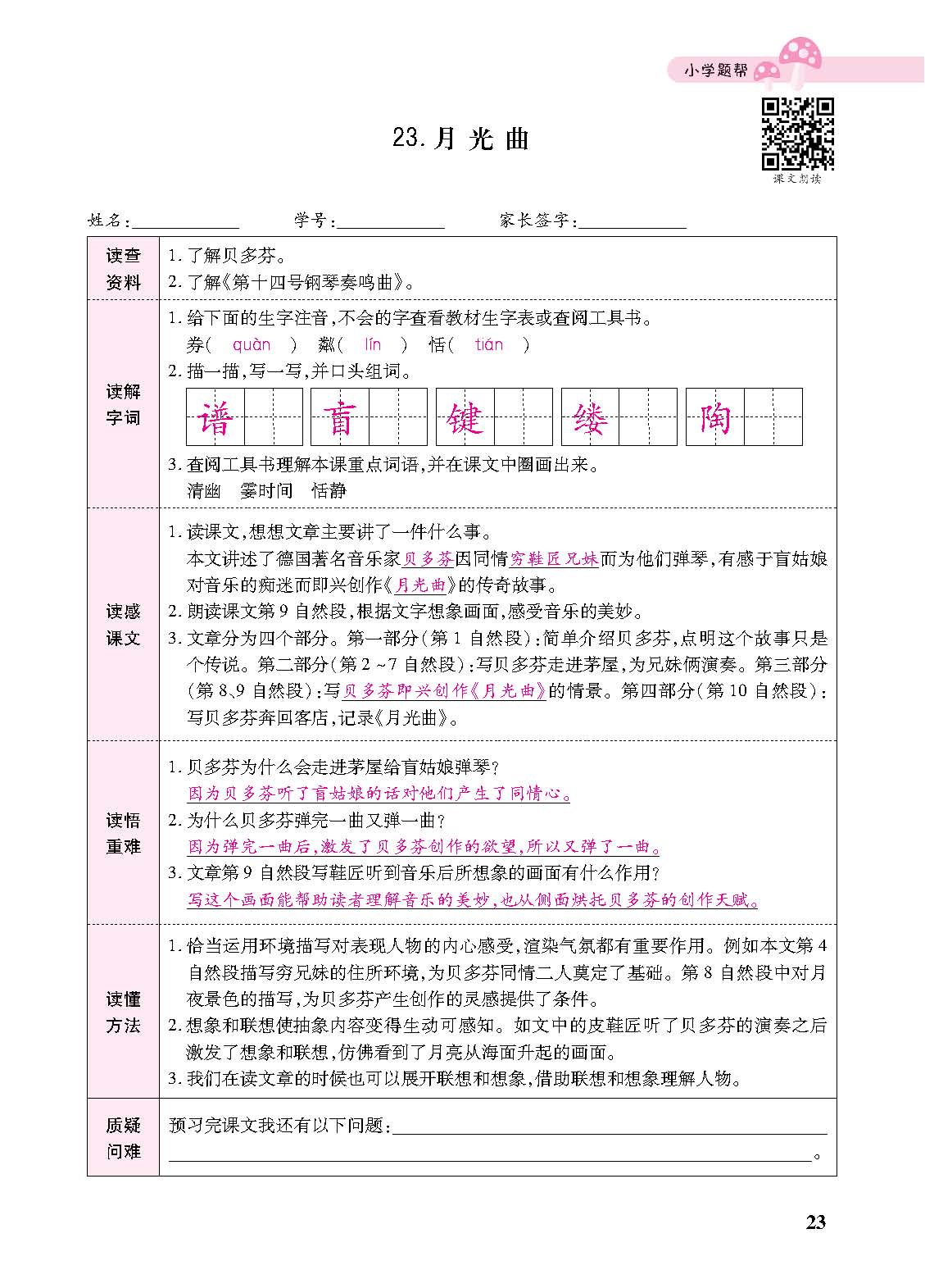 正文_页面_125.jpg