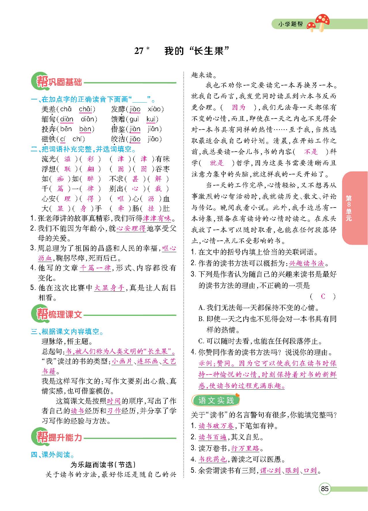 正文_页面_087.png