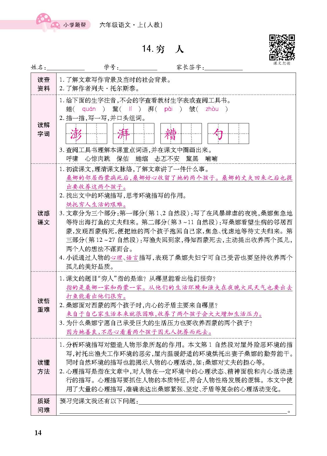 正文_页面_116.jpg