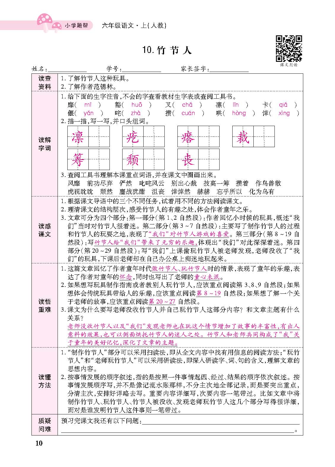 正文_页面_112.jpg
