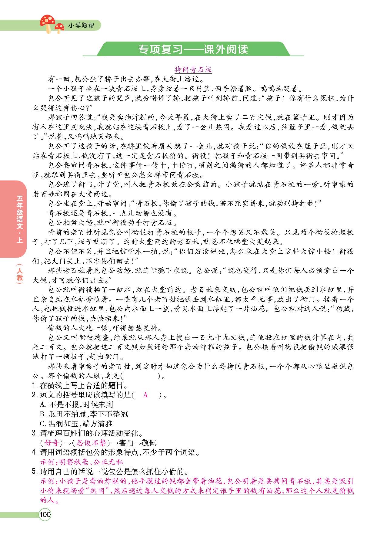正文_页面_102.png