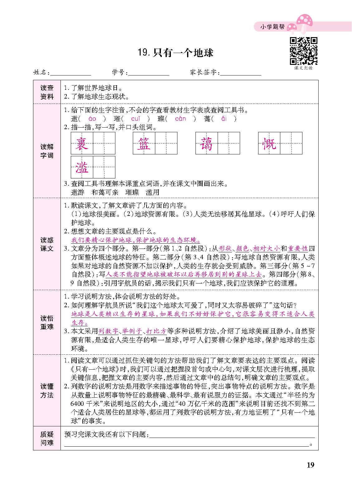 正文_页面_121.jpg