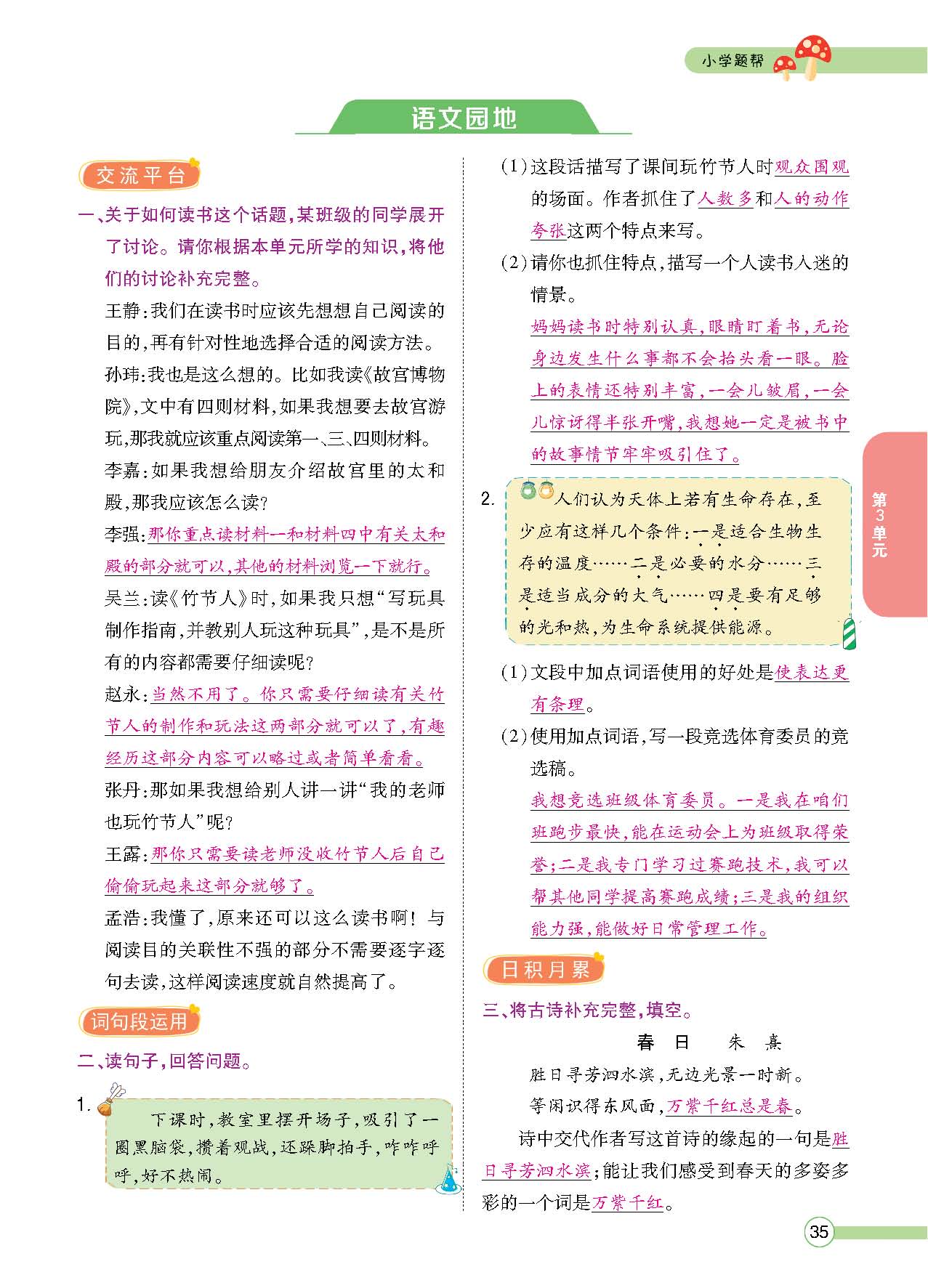 正文_页面_037.jpg