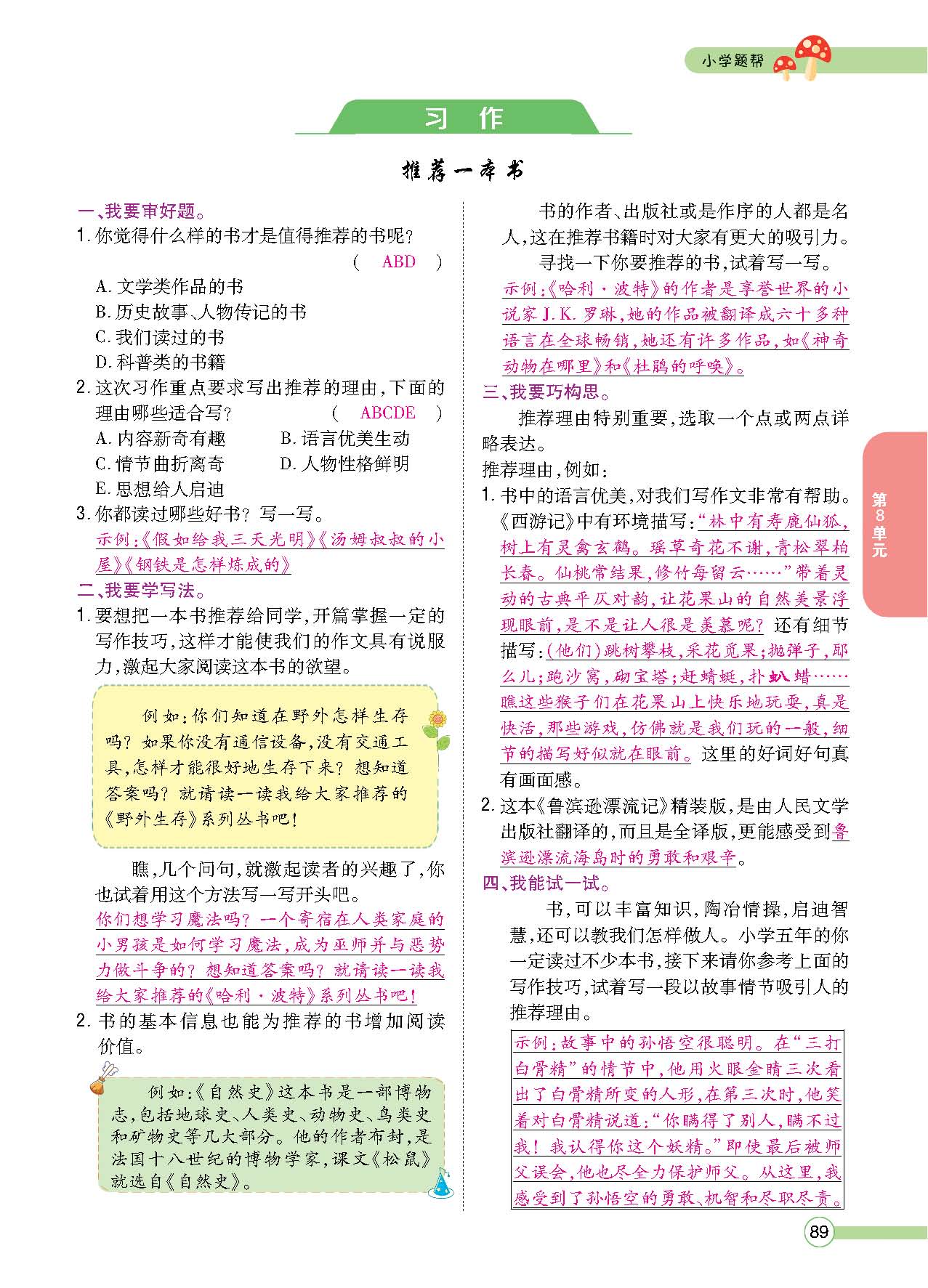 正文_页面_091.png