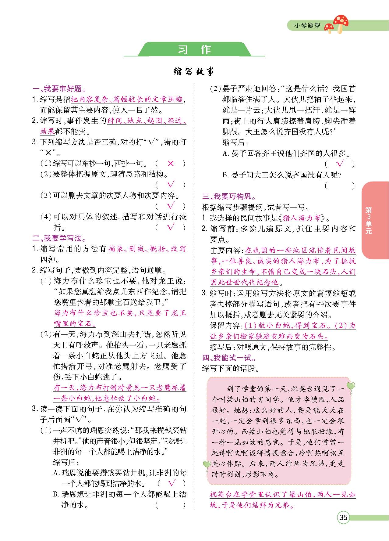 正文_页面_037.png