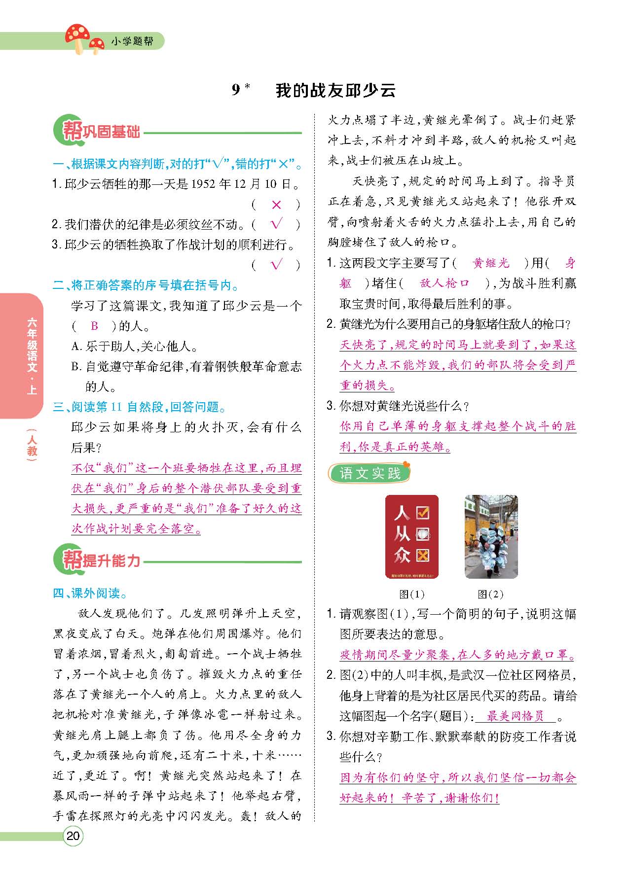 正文_页面_022.jpg