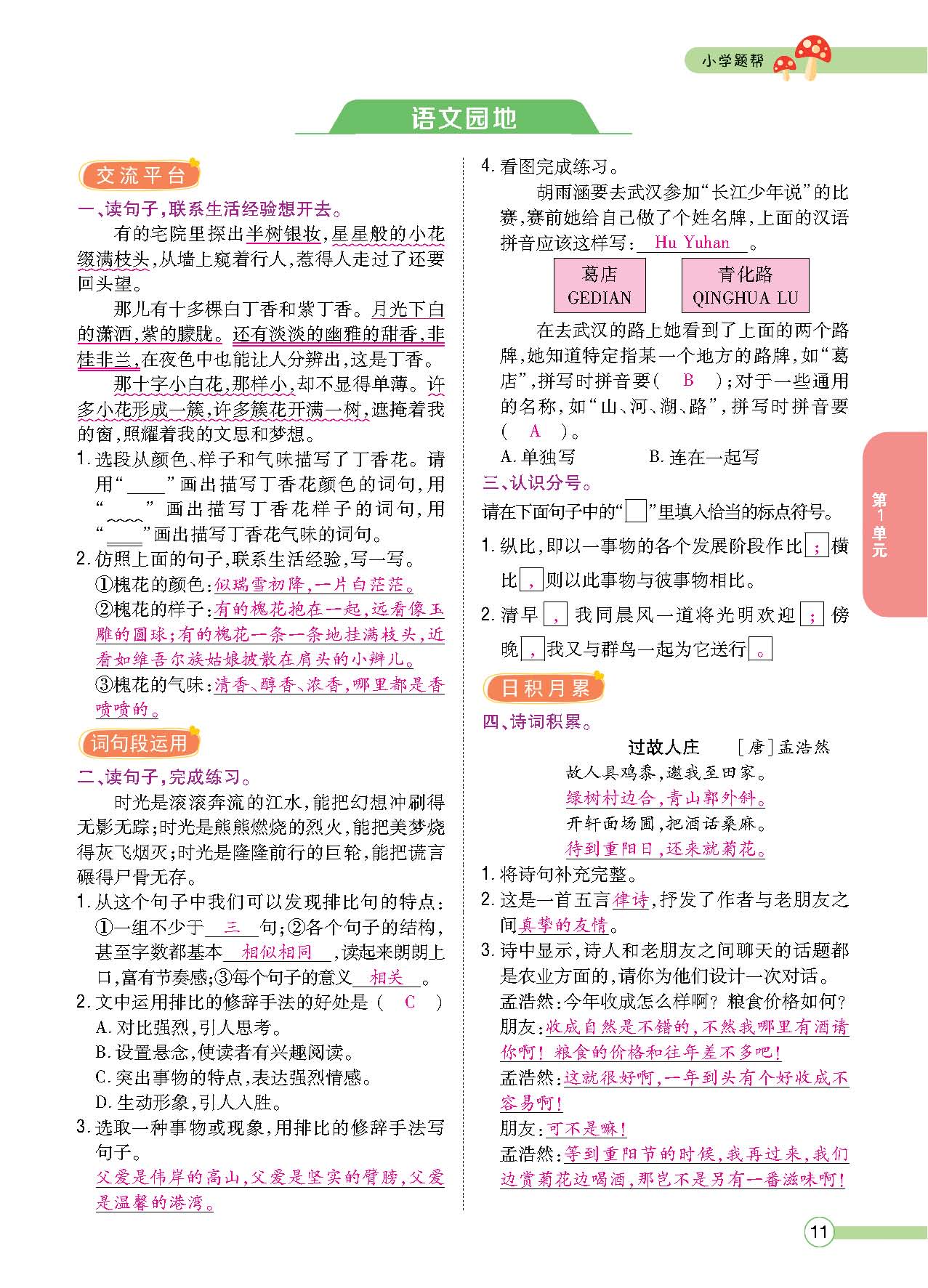 正文_页面_013.jpg