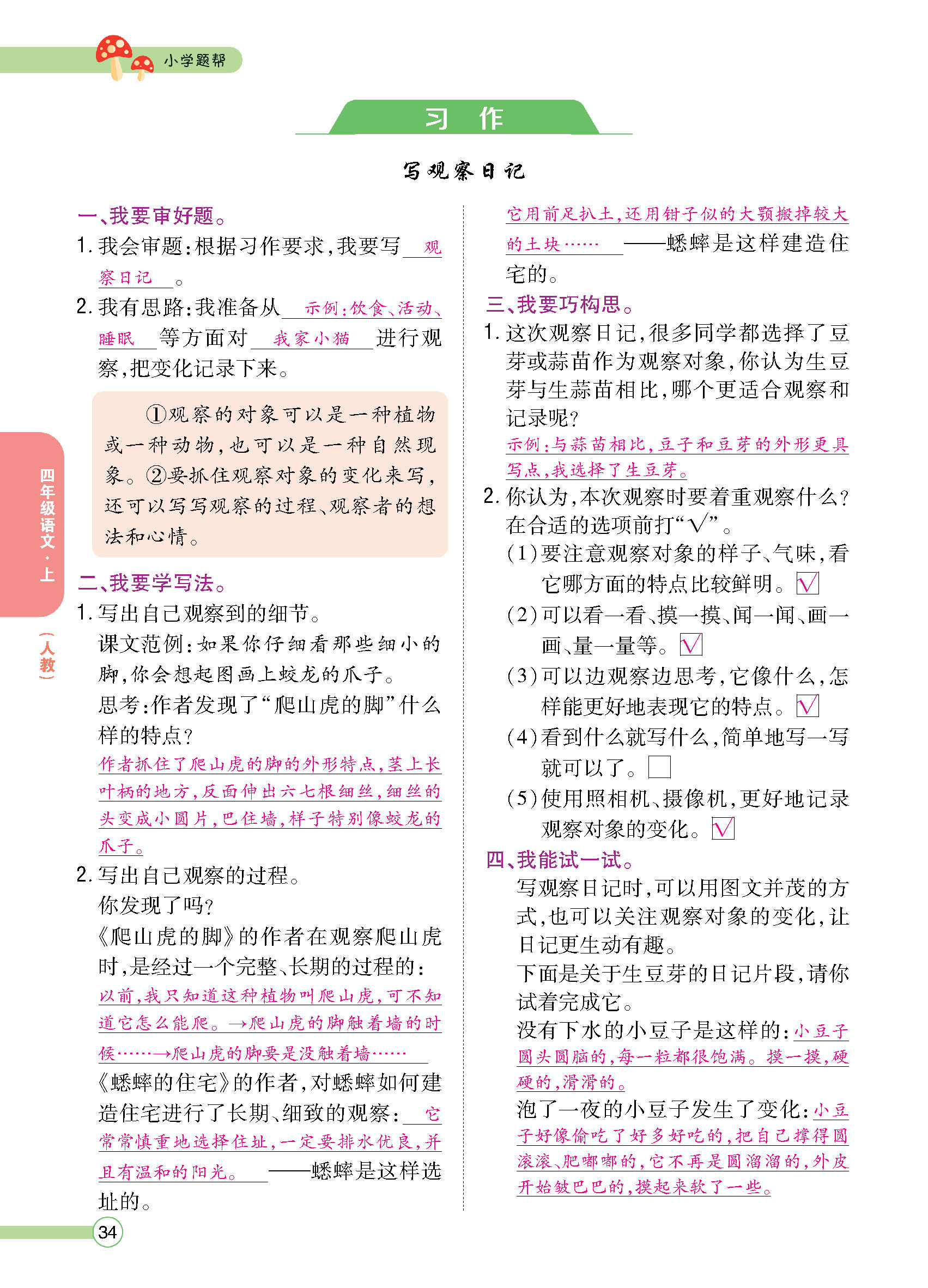 正文_页面_036.jpg